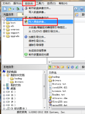 从u盘怎样安装windows7系统简单操作(3)