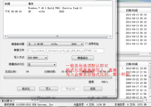 从u盘怎样安装windows7系统简单操作(4)