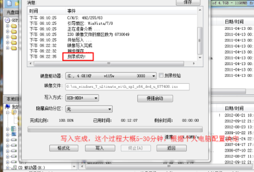 从u盘怎样安装windows7系统简单操作(5)