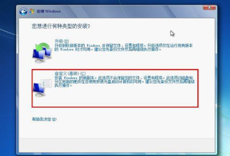 从u盘怎样安装windows7系统简单操作(6)