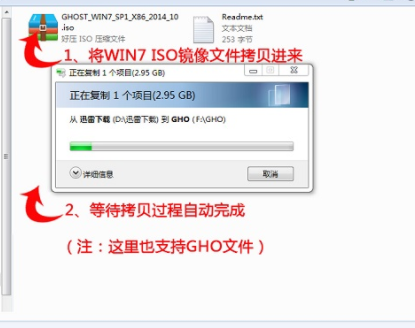 用U盘装机大师安装GHOST旗舰版WIN7系统