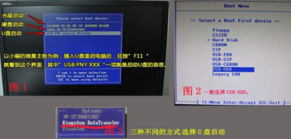 用U盘装机大师安装GHOST旗舰版WIN7系统(1)