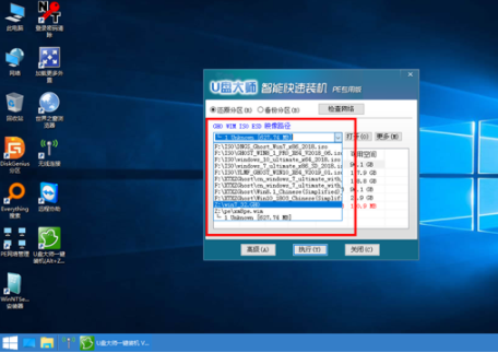 用U盘装机大师安装GHOST旗舰版WIN7系统(7)