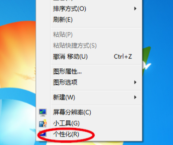 WIN7系统如何设置桌面颜色来保护眼睛