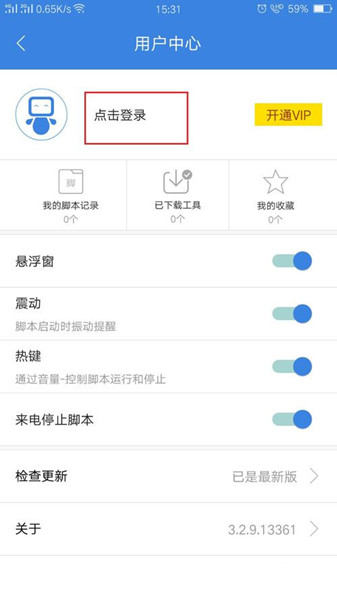 按键精灵怎么用