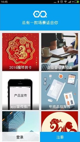 易企秀怎么制作