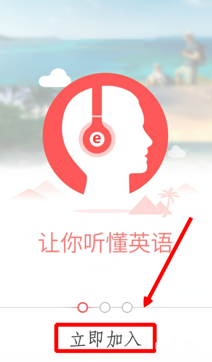 多说英语怎么签到打卡