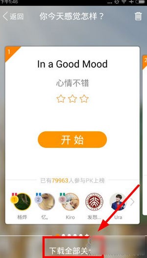 多说英语软件怎么使用