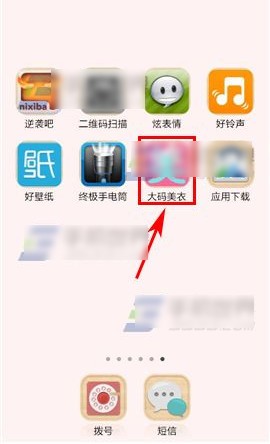 大码美衣如何填写身材数据