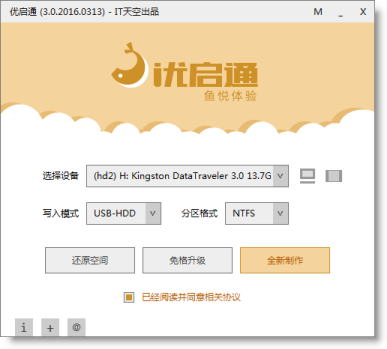 优启通有哪些功能