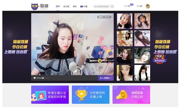 猫啵直播怎么使用