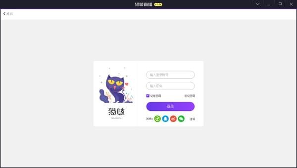 猫啵直播 v1.04官方版