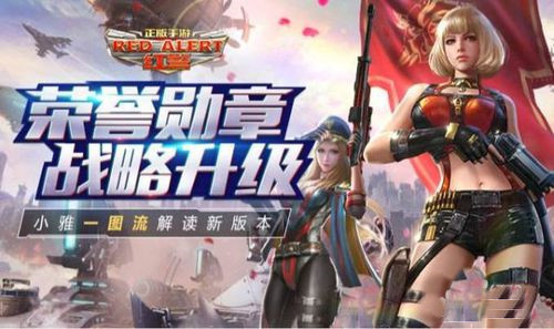 红警ol退游了怎么去新区传承？