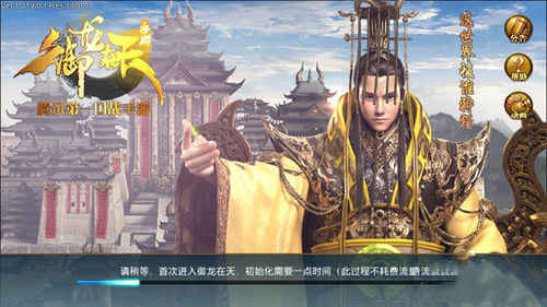 御龙在天手游怎样赚钱