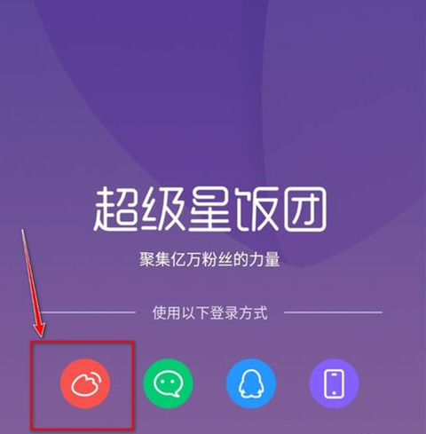 超级星饭团看不到明星在线怎么办