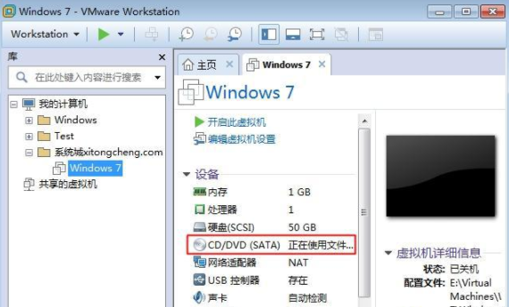VMware虚拟机怎样安装ghost版win7系统