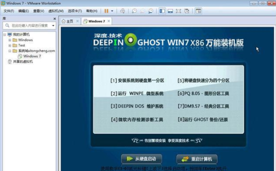 VMware虚拟机怎样安装ghost版win7系统(3)