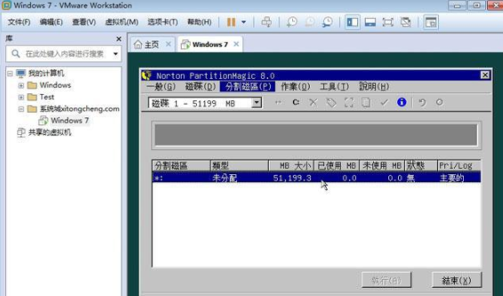 VMware虚拟机怎样安装ghost版win7系统(4)