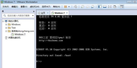 VMware虚拟机怎样安装ghost版win7系统(7)
