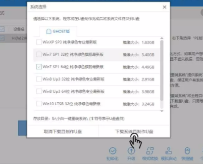 Win10下怎样安装win7双系统安装教程(2)