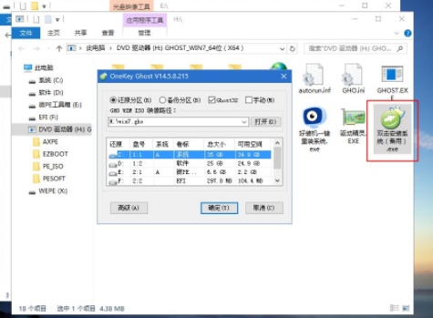 怎样制作u盘启动盘安装win7系统(7)