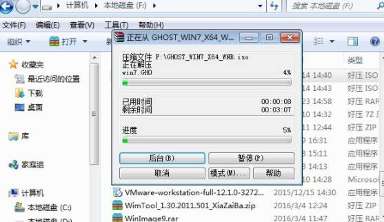 自己安装win7系统步骤需要怎么做(1)