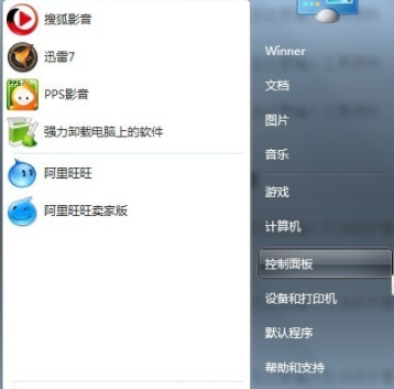 教您win7安装后宽带连接怎么创建