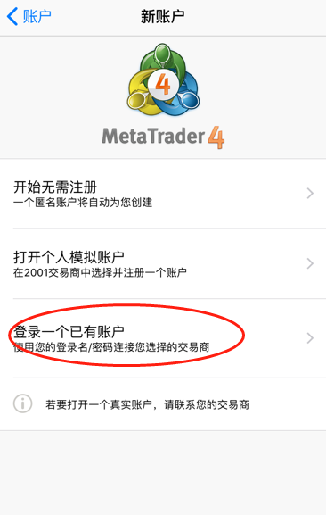 mt4手机版如何登录