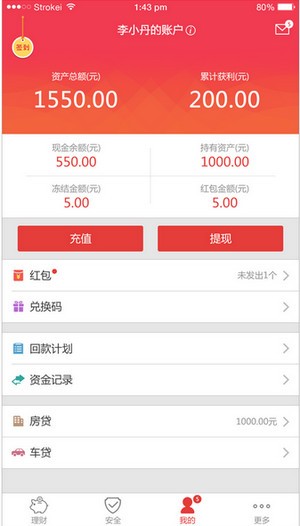 小虾理财怎么签到