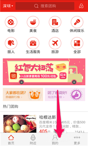 百度团购怎么退款