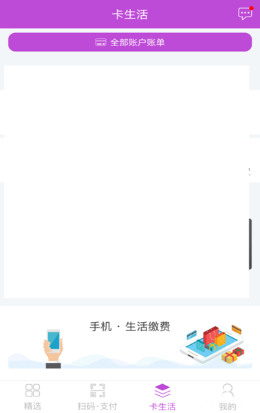 阳光惠生活如何交电费