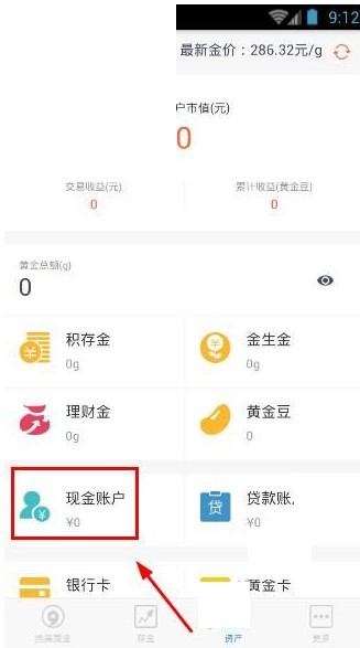 国美黄金怎么提现