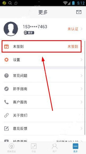 国美黄金在哪里签到
