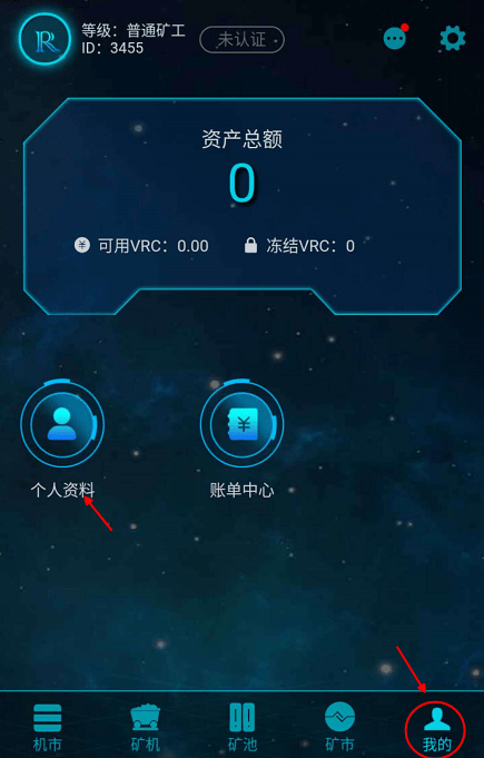 vrc挖矿怎么玩