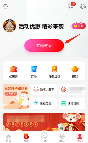 发现精彩积分怎么兑换