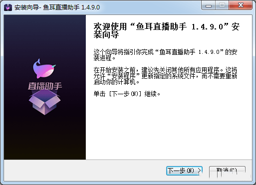 鱼耳直播助手怎么安装