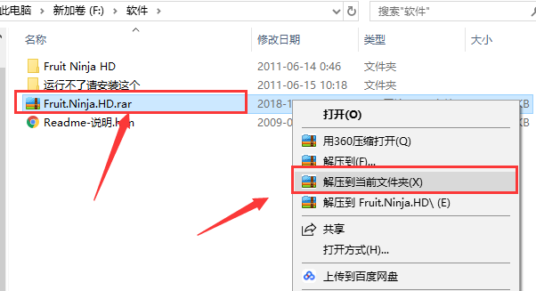 水果忍者怎么安装电脑版