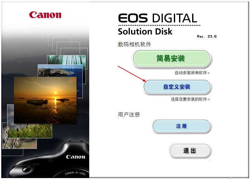 Digital Photo Professional如何使用