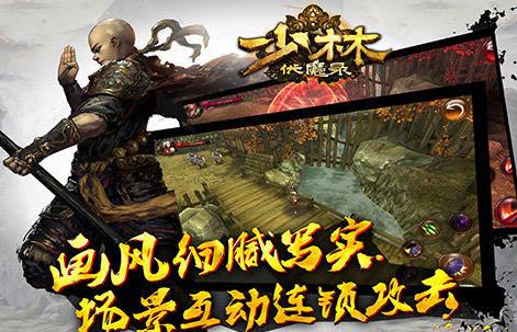 少林伏魔录怎么快速提升战斗力？