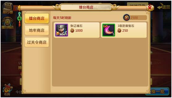 胡莱三国2​魂石怎么获得？