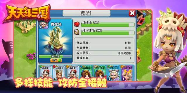 腾讯天天斗三国如何抽到极品武将