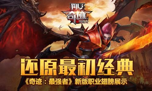 奇迹最强者怎么快速赚钱