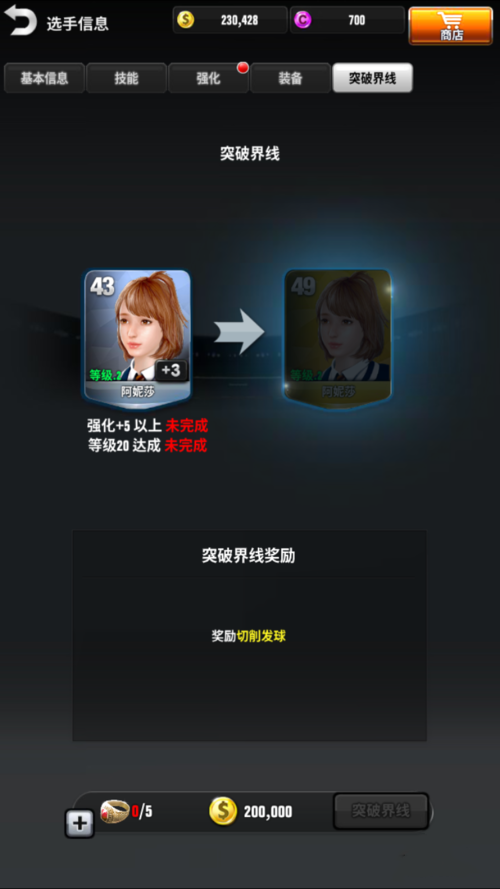 冠军网球军怎么强化选手？