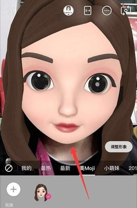 BeautyCam怎么创建个人美Moji形象拍照