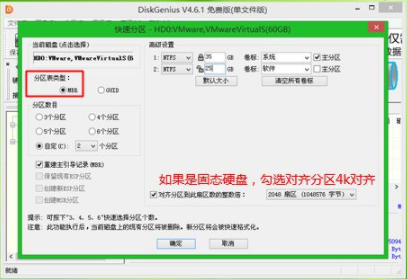win10系统下安装win7怎么装详细方法(3)
