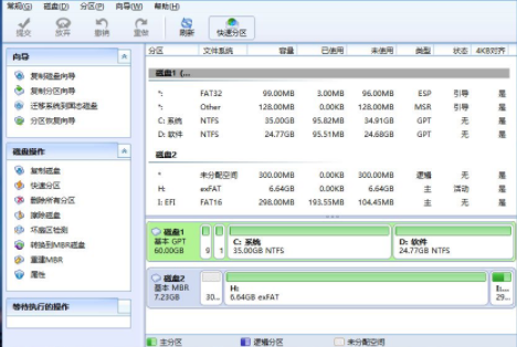 win7系统下如何简单安装win10系统(5)