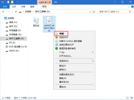 win7系统下如何简单安装win10系统(6)