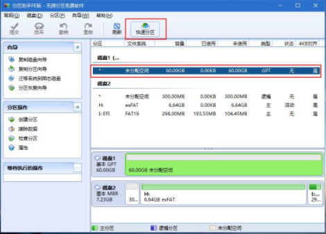 win7系统下如何简单安装win10系统(3)