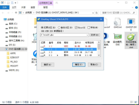 win7系统下如何简单安装win10系统(7)