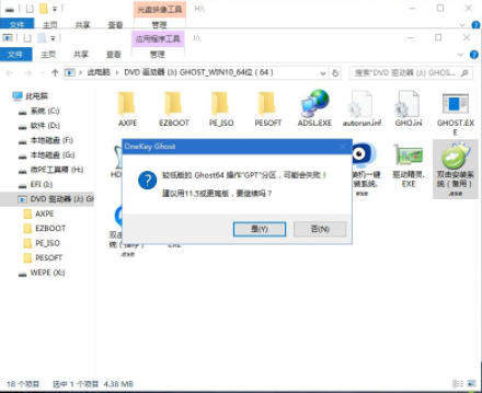 win7系统下如何简单安装win10系统(8)